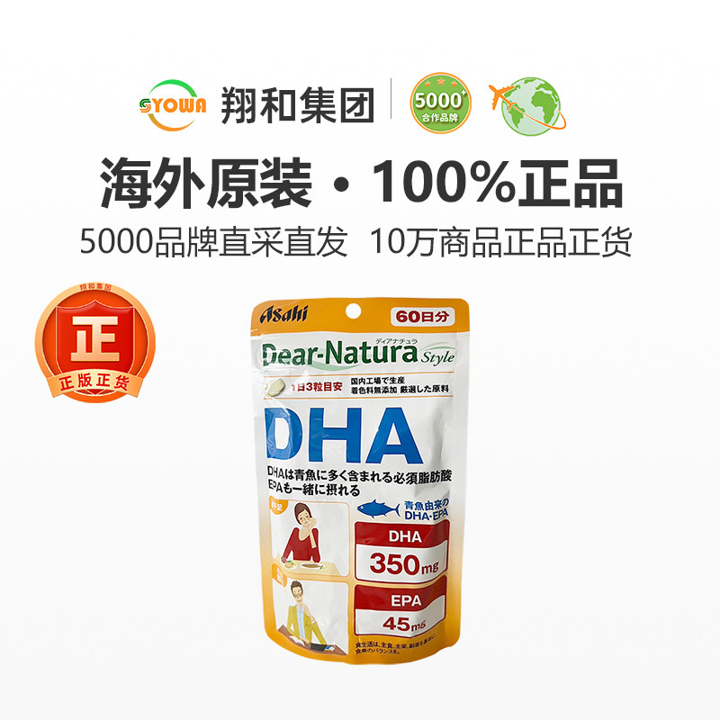 Asahi朝日精制DHA深海鱼油纳豆激酶素EPA补脑记忆力进口营养品,淘宝优惠券,粉丝福利购,淘宝优惠卷