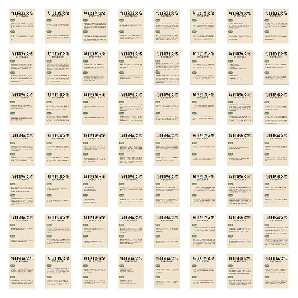 128张 新款语文文言文狂练文笔贴纸创意装饰手账水杯桌面防水贴画,淘宝优惠券,粉丝福利购,淘宝优惠卷