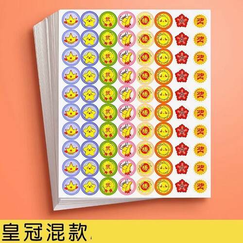 奖励可爱贴纸小红花表扬卡通儿童学生幼儿园大拇指小学生鼓励教师 - 图2