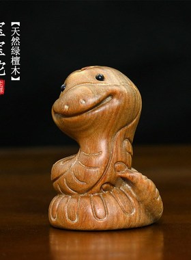 天然绿檀b木宝宝蛇可爱摆件创意生肖蛇年吉祥物木质文玩手把件送