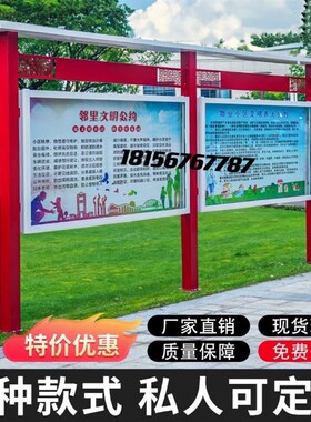 新品户外不锈g宣传钢栏公告公示室外文化校园铁艺烤漆液压挂墙橱