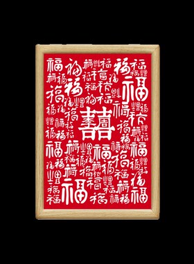 百福图纯手工剪纸新中式装饰画卧室客厅红色多W福字新家挂画