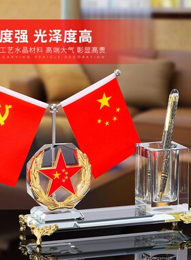 党旗国旗办公室桌面摆件创意水晶D笔筒摆件商务礼品会议室装饰品
