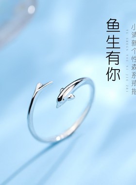 鱼尾素圈戒指999纯银情侣对戒女小众刻字指环情人节送男女友礼物