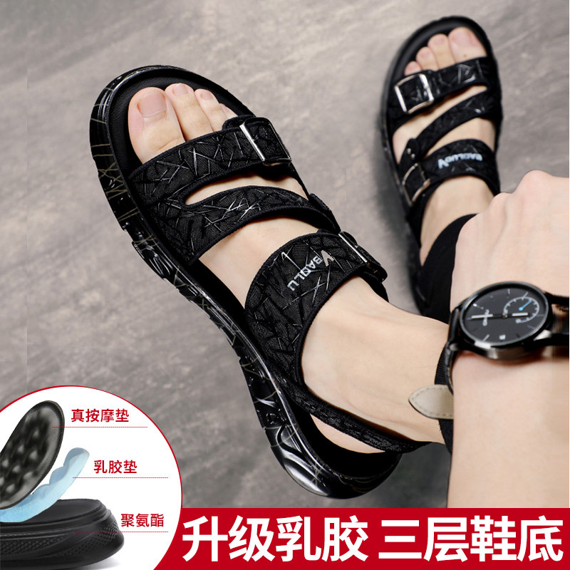 凉鞋男款夏季2024新款潮流运动休闲开车外穿凉拖两用沙滩防臭拖鞋,淘宝优惠券,粉丝福利购,淘宝优惠卷