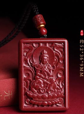 朱砂本命佛吊坠男十二生肖属牛虎虚空藏菩萨朱砂守护神项链女饰品