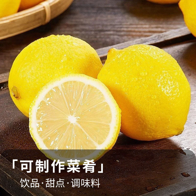 四川安岳黄柠檬新鲜水果皮薄当季整箱精选香水甜青柠檬小金桔特产,淘宝优惠券,粉丝福利购,淘宝优惠卷