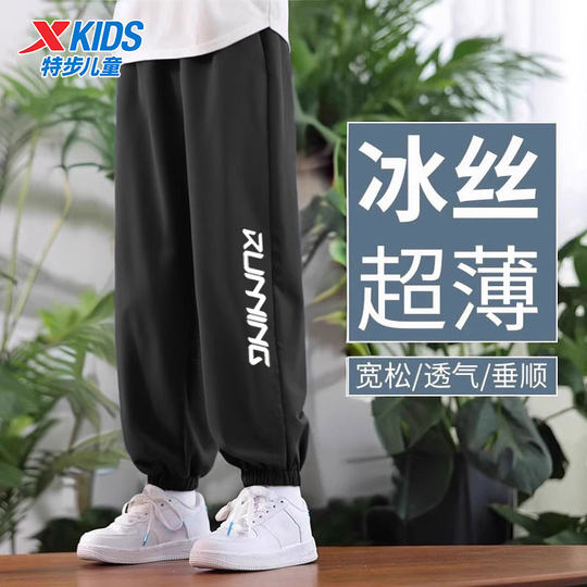 特步童装男童速干裤2026夏季冰丝长裤男孩运动裤春秋卫裤儿童裤子