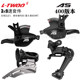 LTWOO Blueprint A59 speed mountain bike derailleur kit