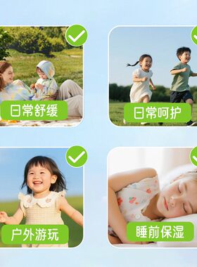 【每人限一单】婴童乳木果润唇膏