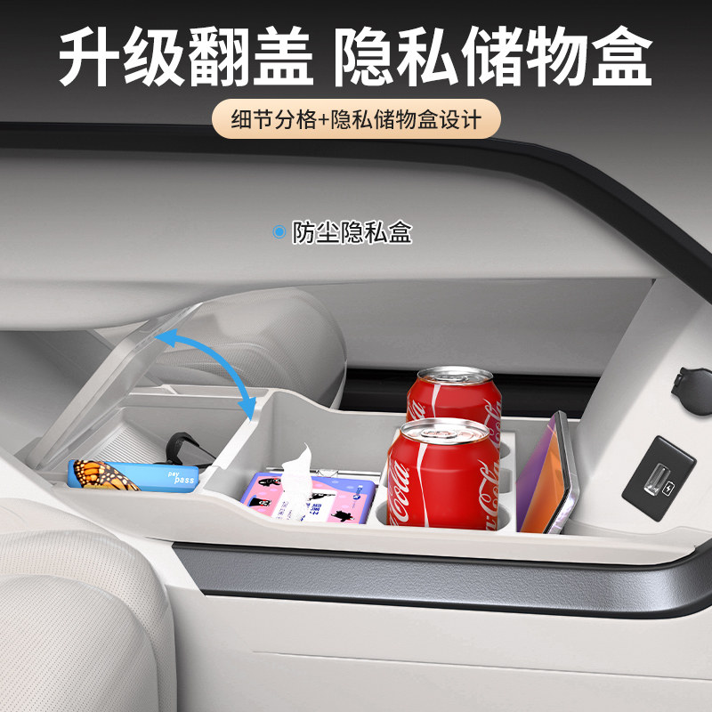 魏牌高山7/8/9专用中控下储物盒魏派必买配件液态硅胶车载收纳盒