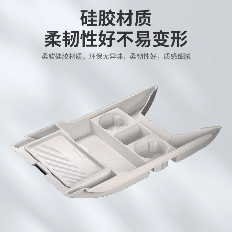 魏牌高山7/8/9专用中控下储物盒魏派必买配件液态硅胶车载收纳盒