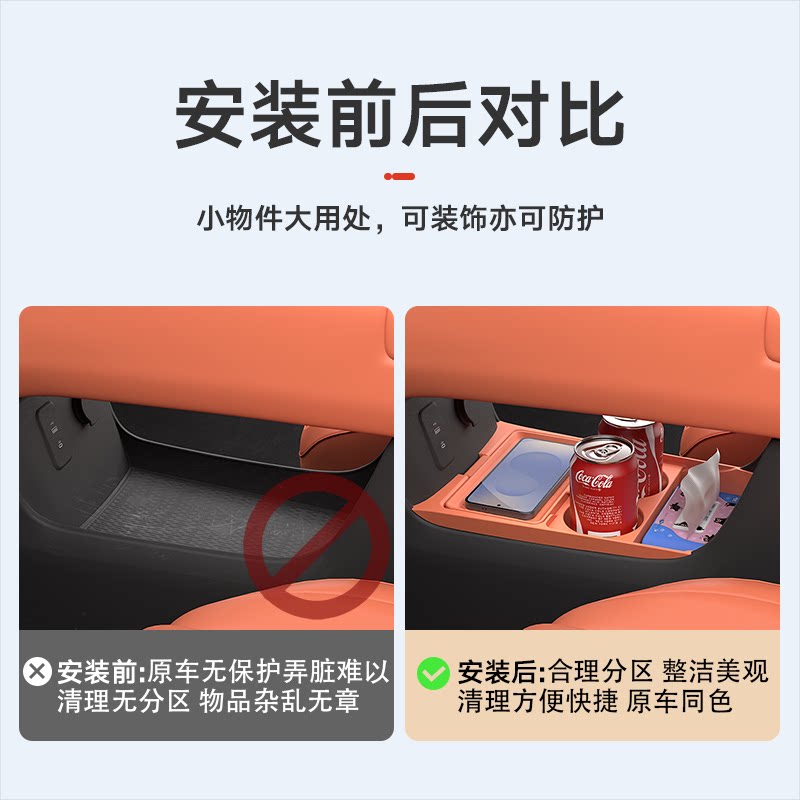 26款蓝电E5plus中控下储物盒汽车内饰改装配件车载收纳硅胶置物箱