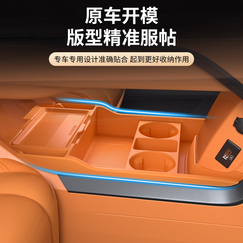 专用魏牌高山8中控储物盒25款魏派9下层收纳箱车内饰用品改装配件