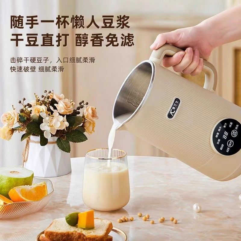 德国破壁机免煮免滤一体全自动20B24新款家用小型多功能静音豆浆,淘宝优惠券,粉丝福利购,淘宝优惠卷