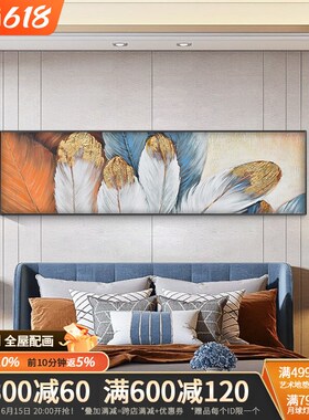 现代简约卧室床头画抽象客厅沙发背景墙挂画轻奢横版橙色羽毛壁画