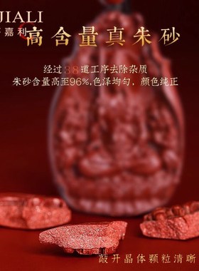 2025年龙年本命佛十二生肖朱砂原石吊坠男本命年项链挂件女守护神