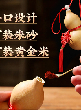 葫芦挂件门口五帝钱门对门大门对卧室门天然开口真葫芦摆件中