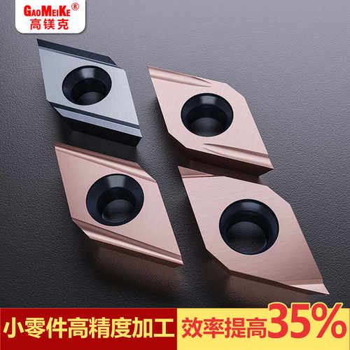 外圆前扫刀精车反刀内孔车刀菱形开槽DCGT11T304L-U钢件高光 - 图1