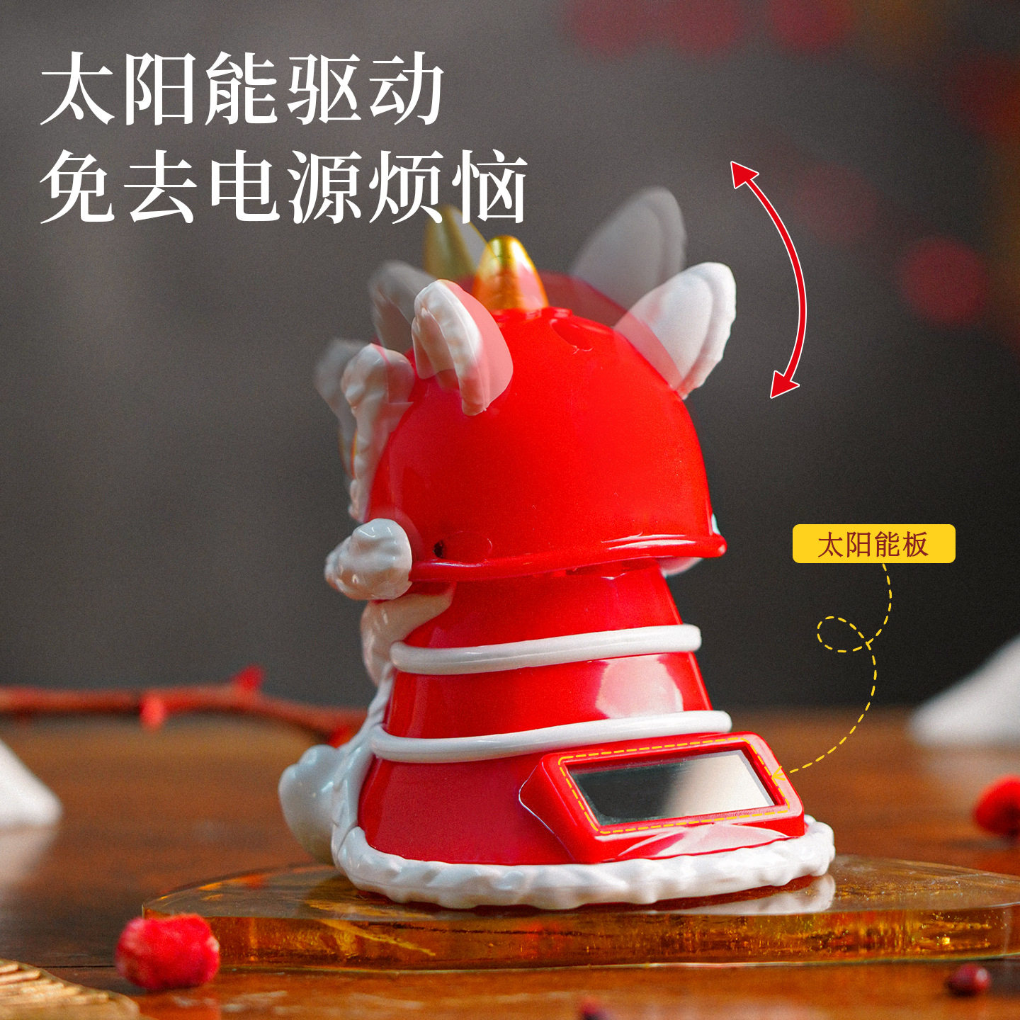 太阳能车载摆件新款汽车醒狮舞狮创意饰品装饰桌面电视柜车内新年,淘宝优惠券,粉丝福利购,淘宝优惠卷