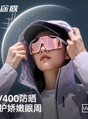 登山护目镜偏光户外防风运动徒步