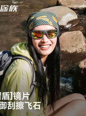 途族户外发箍墨镜女款专业运动徒步登山偏光护目太阳眼镜防紫外线