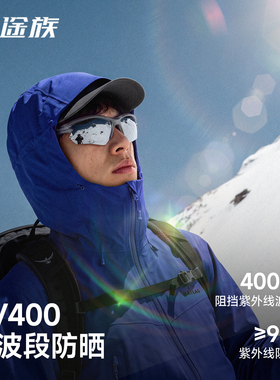 途族偏光防雪盲防紫外线雪地墨镜