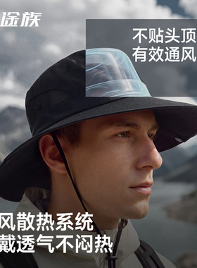 途族渔夫帽户外遮阳帽子速干透气显脸小防晒徒步折叠女新款登山帽