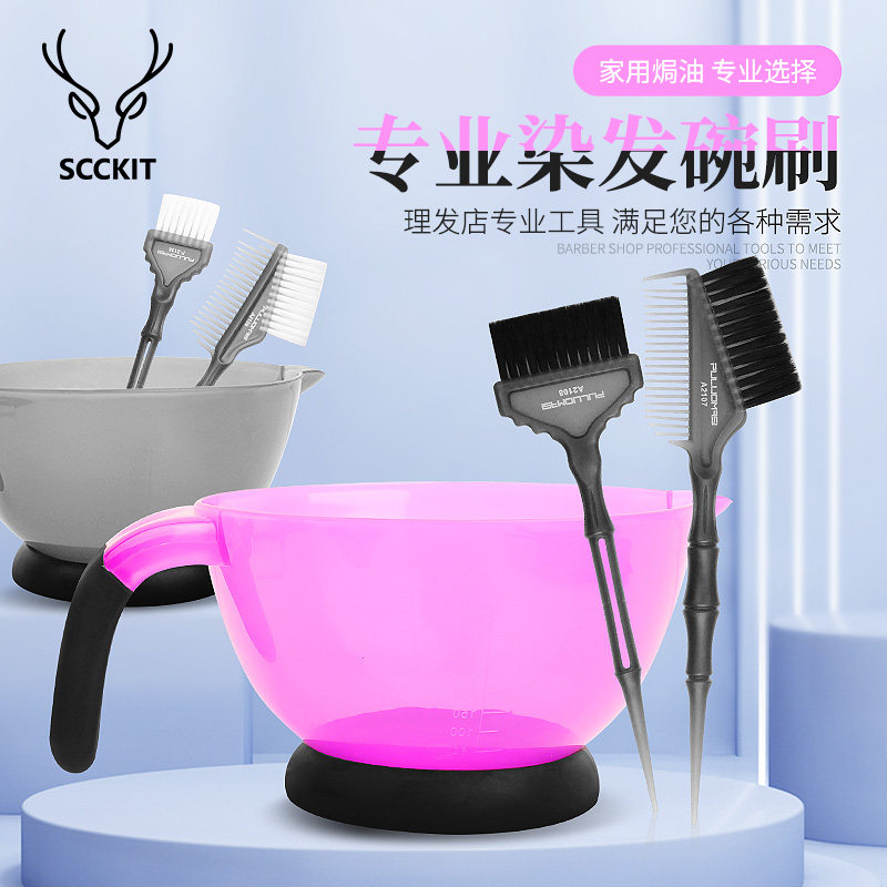 美发染发刷子理发店专用护理软毛刷子焗油染发碗家用染发工具套装,淘宝优惠券,粉丝福利购,淘宝优惠卷