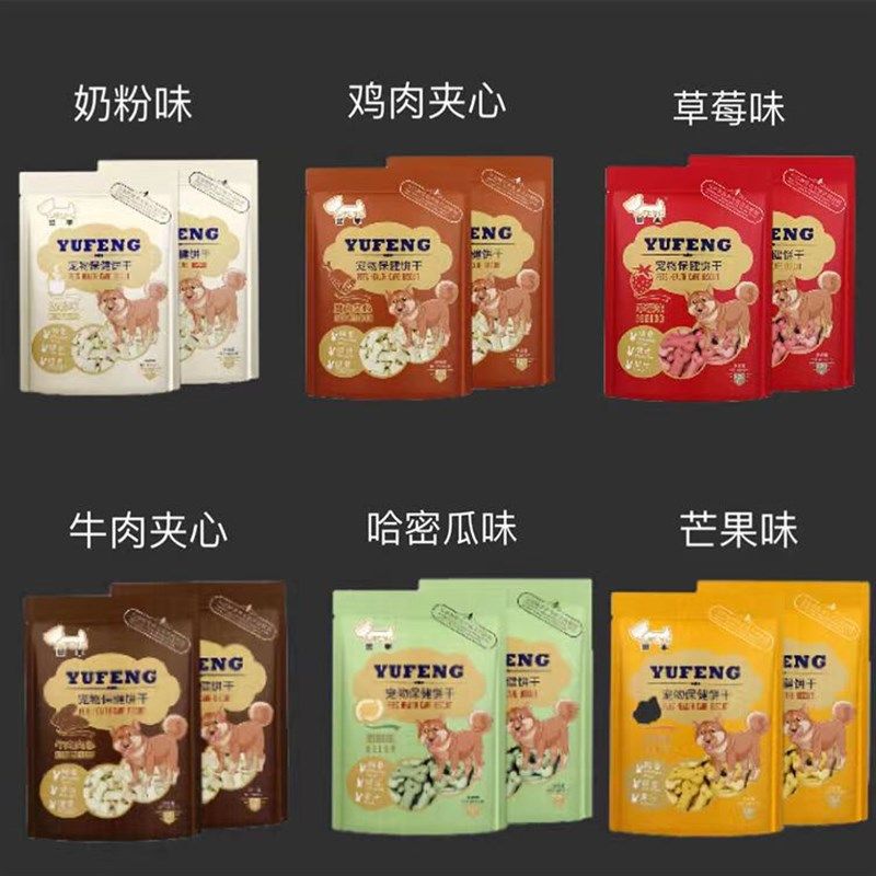 誉丰狗饼干220g补钙保健除臭饼干鸡肉牛肉水果味夹心饼干宠物零食,淘宝优惠券,粉丝福利购,淘宝优惠卷