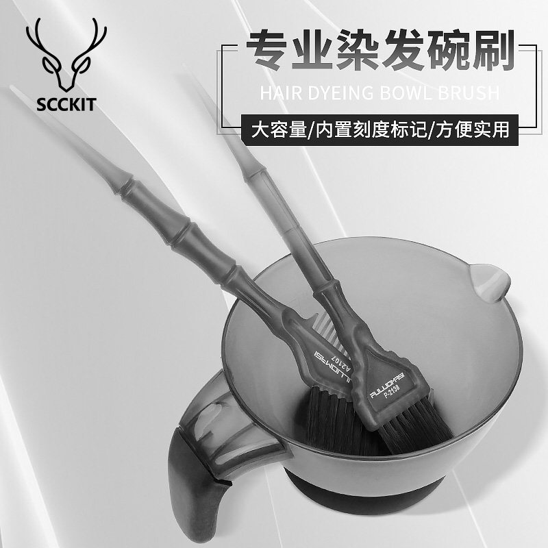 美发染发刷子理发店专用护理软毛刷子焗油染发碗家用染发工具套装,淘宝优惠券,粉丝福利购,淘宝优惠卷