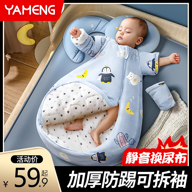 冬季婴儿睡袋新生儿童纯棉宝宝恒温被四季通用春秋薄款防踢被神器,淘宝优惠券,粉丝福利购,淘宝优惠卷