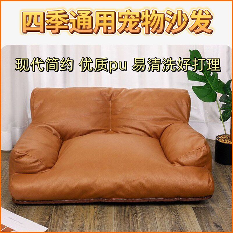 猫咪沙发床狗窝四季通用比熊泰迪小型犬宠物垫子防水高颜值超级大,淘宝优惠券,粉丝福利购,淘宝优惠卷