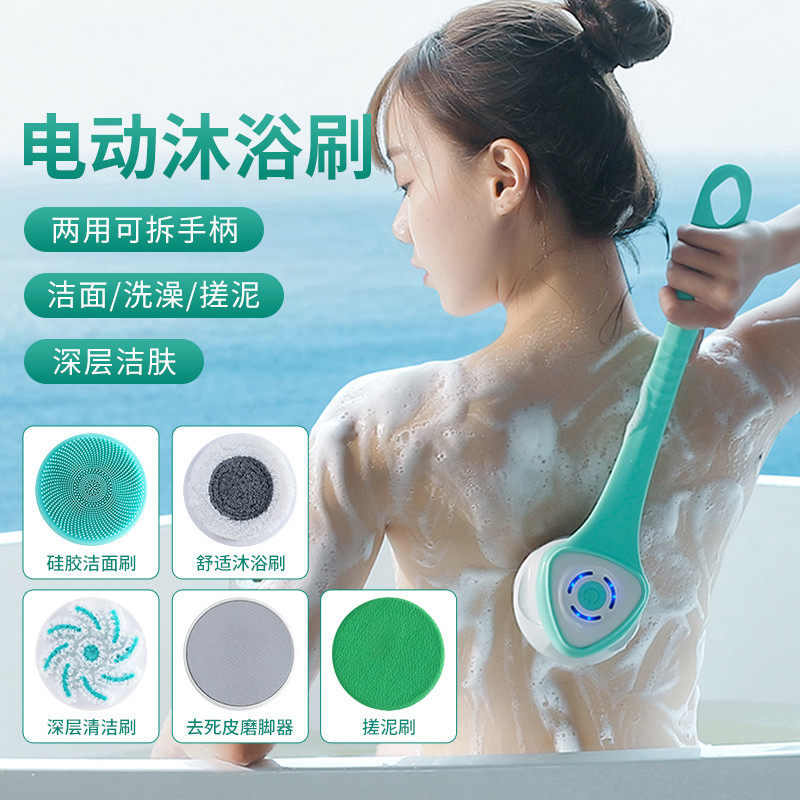电动洗澡刷全自动懒人搓背神器多功能搓泥不求人沐浴刷按摩搓澡仪,淘宝优惠券,粉丝福利购,淘宝优惠卷