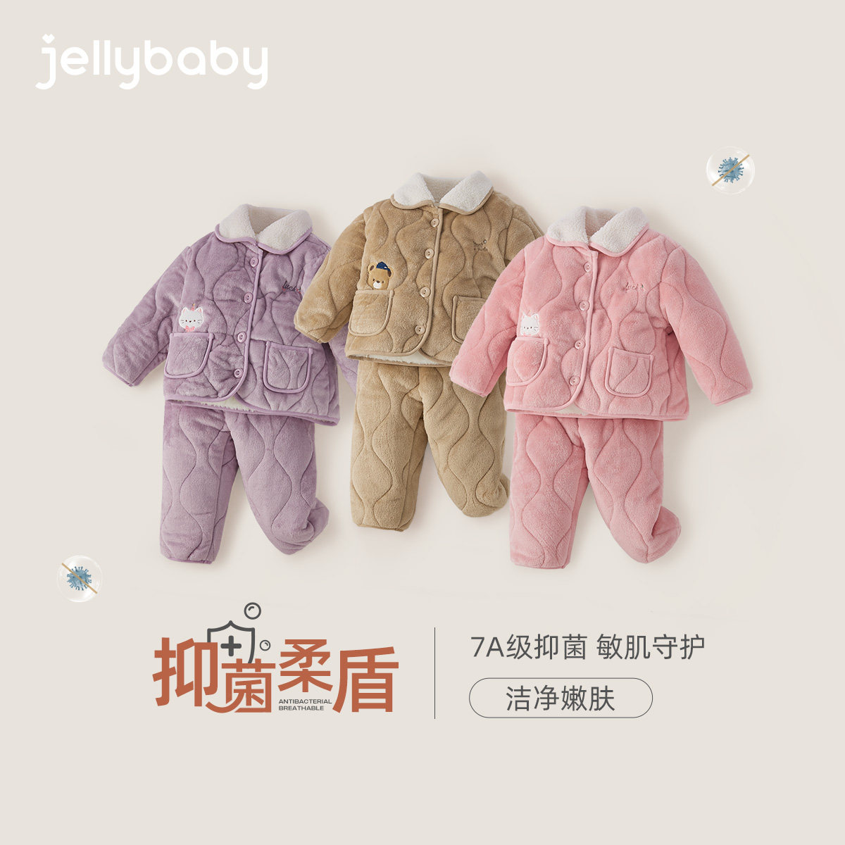 [抗菌远红外]宝宝家居服小孩衣服秋冬夹棉保暖居家两件套儿童套装,淘宝优惠券,粉丝福利购,淘宝优惠卷