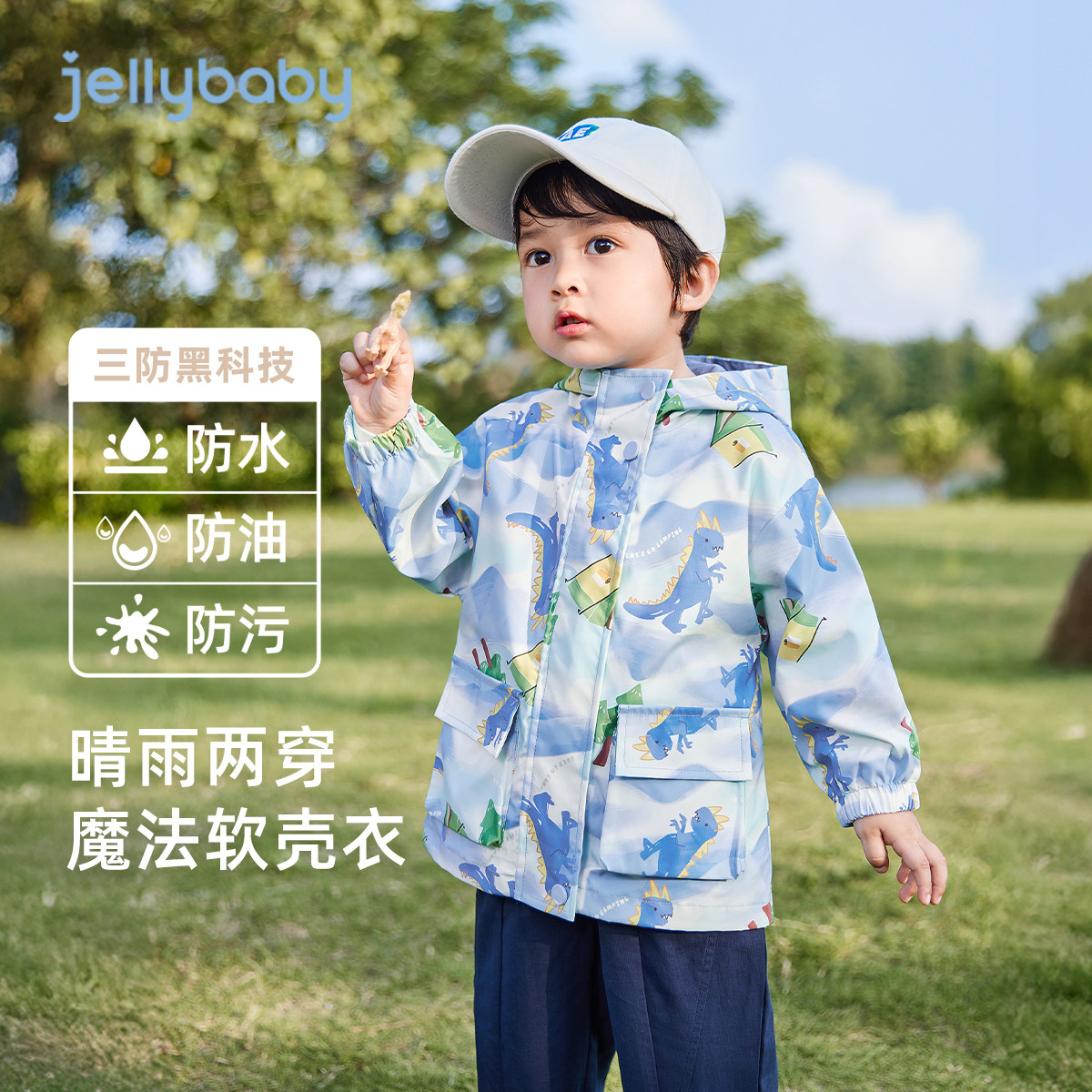 【2026秋首发】男童户外冲锋衣儿童冬季2026新款宝宝男孩连帽外套,淘宝优惠券,粉丝福利购,淘宝优惠卷