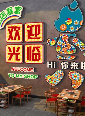 网红打卡请上二楼梯台阶改造扶手指示烧烤店装饰墙面吸引顾客神器