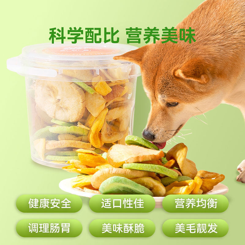 狗狗零食果蔬冻干宠物泰迪比熊小型幼犬磨牙棒水果蔬菜脆狗粮伴侣,淘宝优惠券,粉丝福利购,淘宝优惠卷