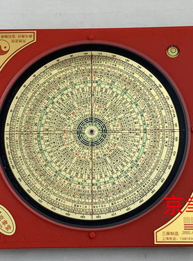 三乘堂强磁全自动激光罗盘绿十字红外线6.8吋20cm三元三合综合盘