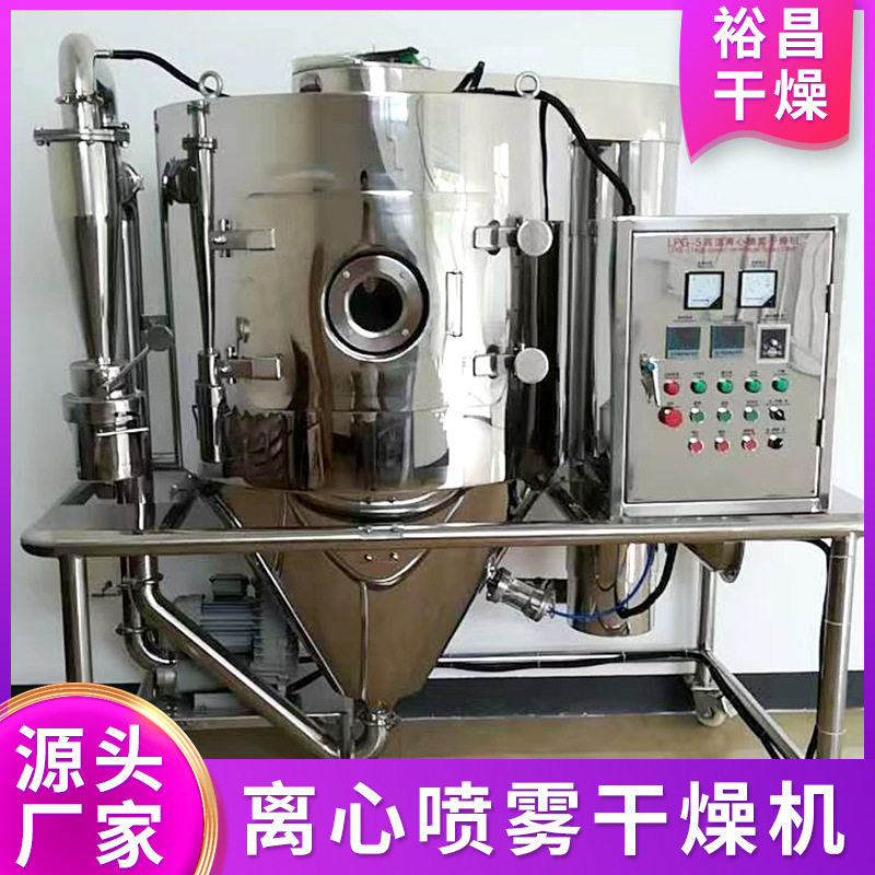陶瓷粉烘干机鸡蛋黄烘干机维生素干燥机蛋白粉高速离心喷雾干燥机,淘宝优惠券,粉丝福利购,淘宝优惠卷