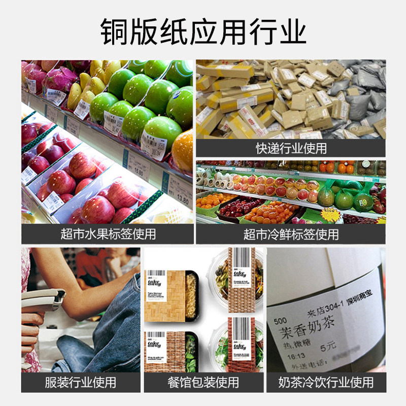 Self-adhesive printing paper label blank barcode sticker coated paper price label 45*50*5000 double row