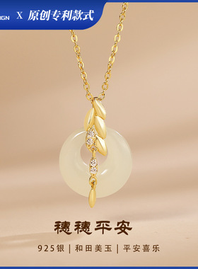 新中式麦穗和田玉项链女s925纯银穗穗平安配饰森系百搭玉石锁骨链