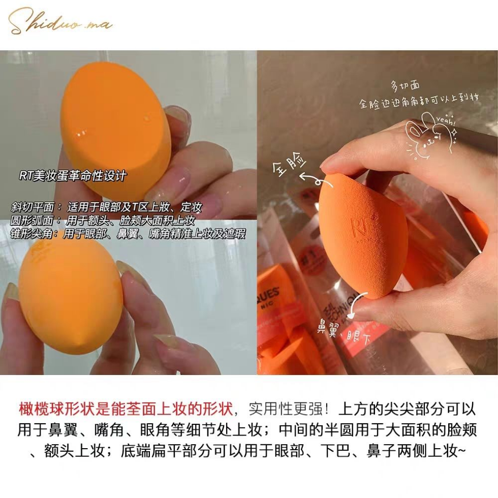 现货RT美妆小橘蛋迷你遮瑕彩妆蛋海绵粉扑化妆棉干湿两用葫芦软蛋,淘宝优惠券,粉丝福利购,淘宝优惠卷
