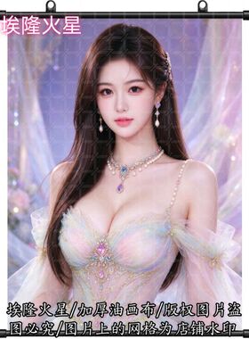 新款网红梦幻女神仙女ins挂画家