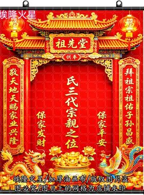 新款三代宗亲老祖宗油画布挂画家