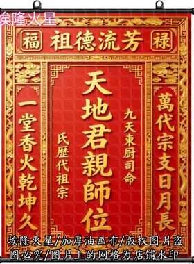 新款祖德流芳家神油画布挂画家居