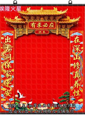 新款红色有求必应挂画家庭家居房