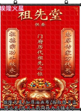 新款历代宗亲挂画挂画油画布卷轴