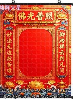 新款红色佛光普照卷轴画佛堂墙上