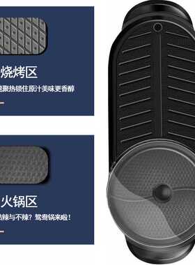 涮烤一体锅多功能鸳鸯锅电热锅烧烤炉烤肉机韩式长方形家用电烤盘